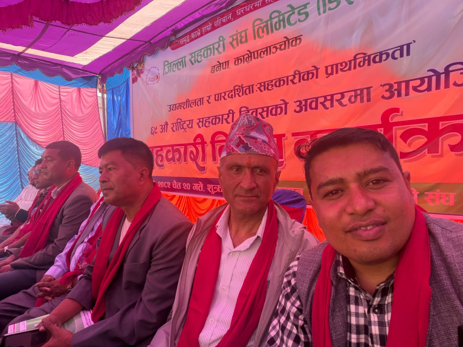 ६९ औ राष्ट्रीय सहकारी दिवशमा जिल्ला सङ्घ काभ्रेको आयोजनाको कार्यक्रममा बचत सङ्घबाट अतिथिको आसन ग्रहन सहित सहभागी
